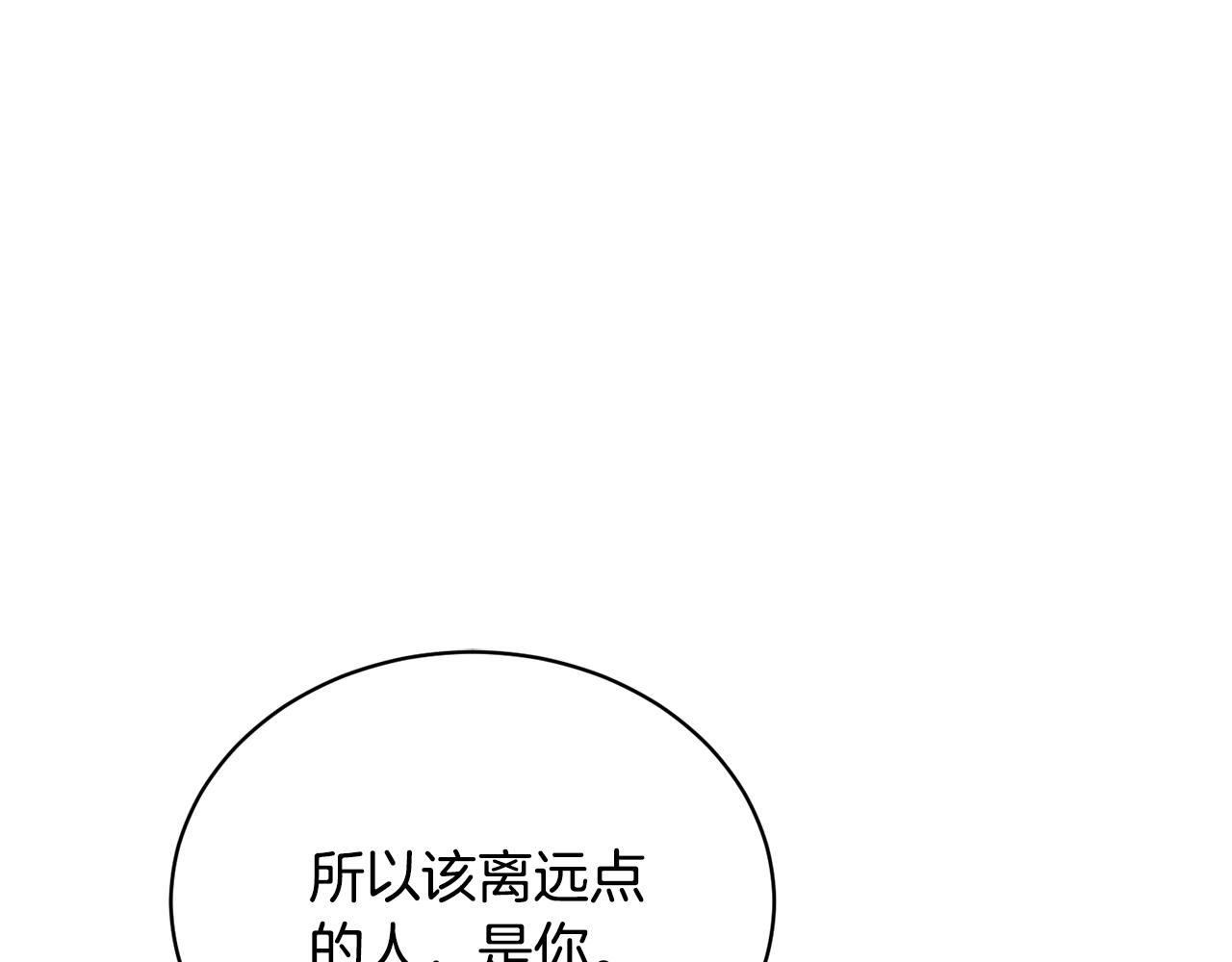 🍟冒险之前多吃点 第26话 误打误撞 第19页