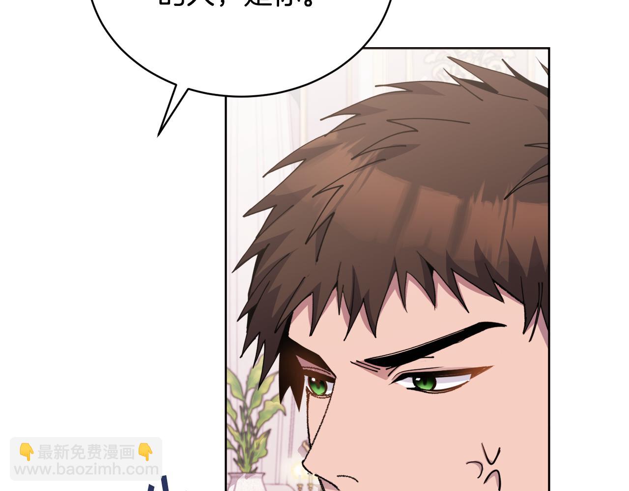 🍟冒险之前多吃点 第26话 误打误撞 第20页