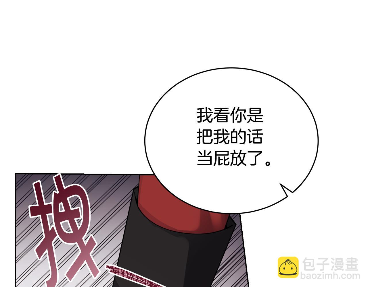 🍟冒险之前多吃点 第26话 误打误撞 第22页