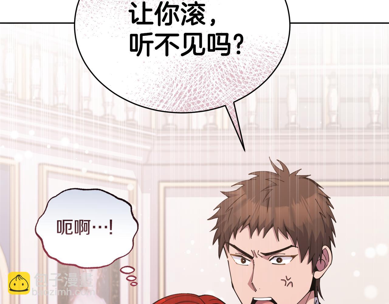 🍟冒险之前多吃点 第26话 误打误撞 第25页