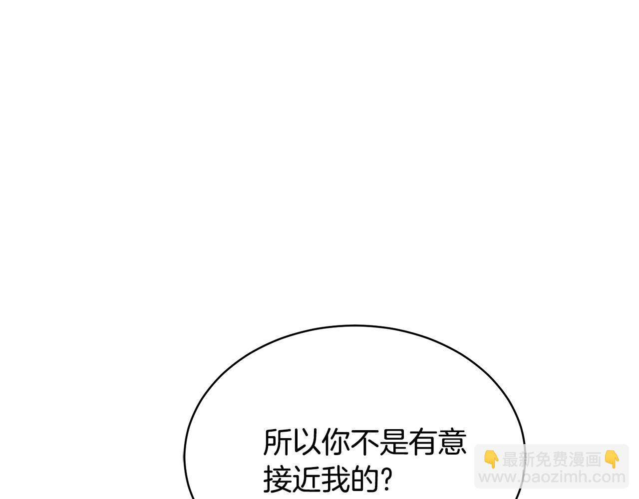 🍟冒险之前多吃点 第26话 误打误撞 第33页