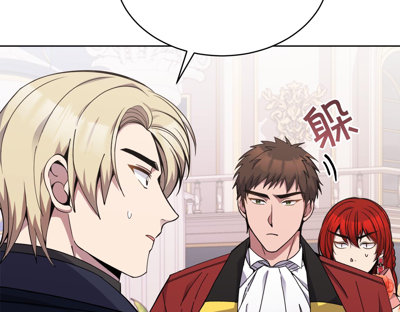 🍟冒险之前多吃点 第26话 误打误撞 第34页