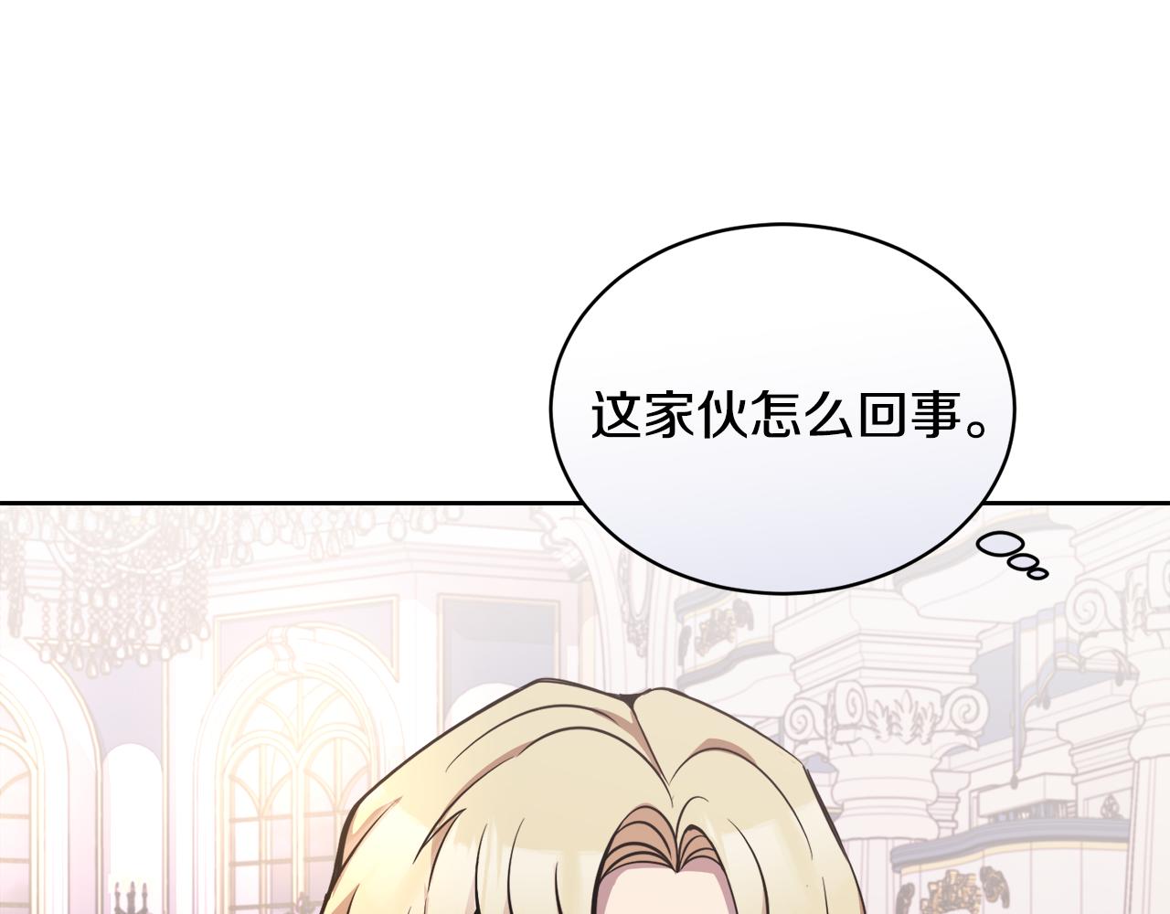 🍟冒险之前多吃点 第26话 误打误撞 第36页