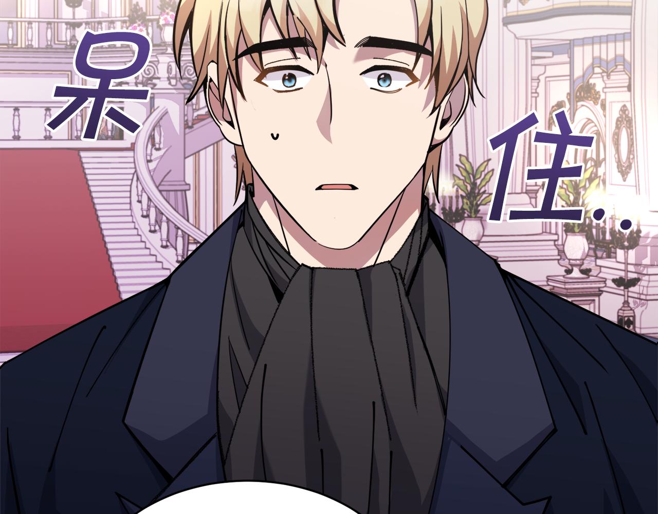 🍟冒险之前多吃点 第26话 误打误撞 第37页
