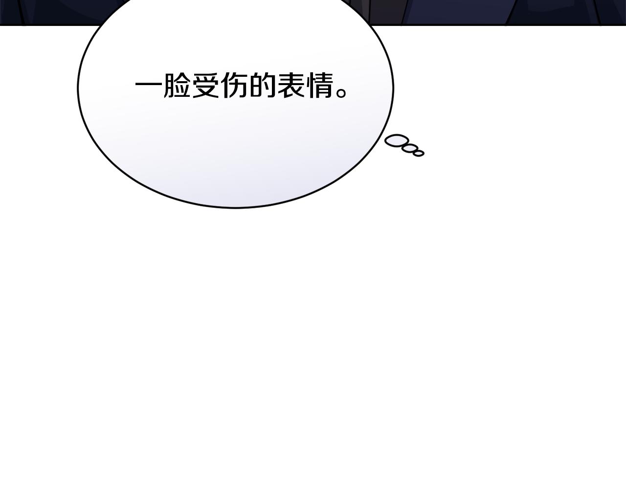 🍟冒险之前多吃点 第26话 误打误撞 第38页
