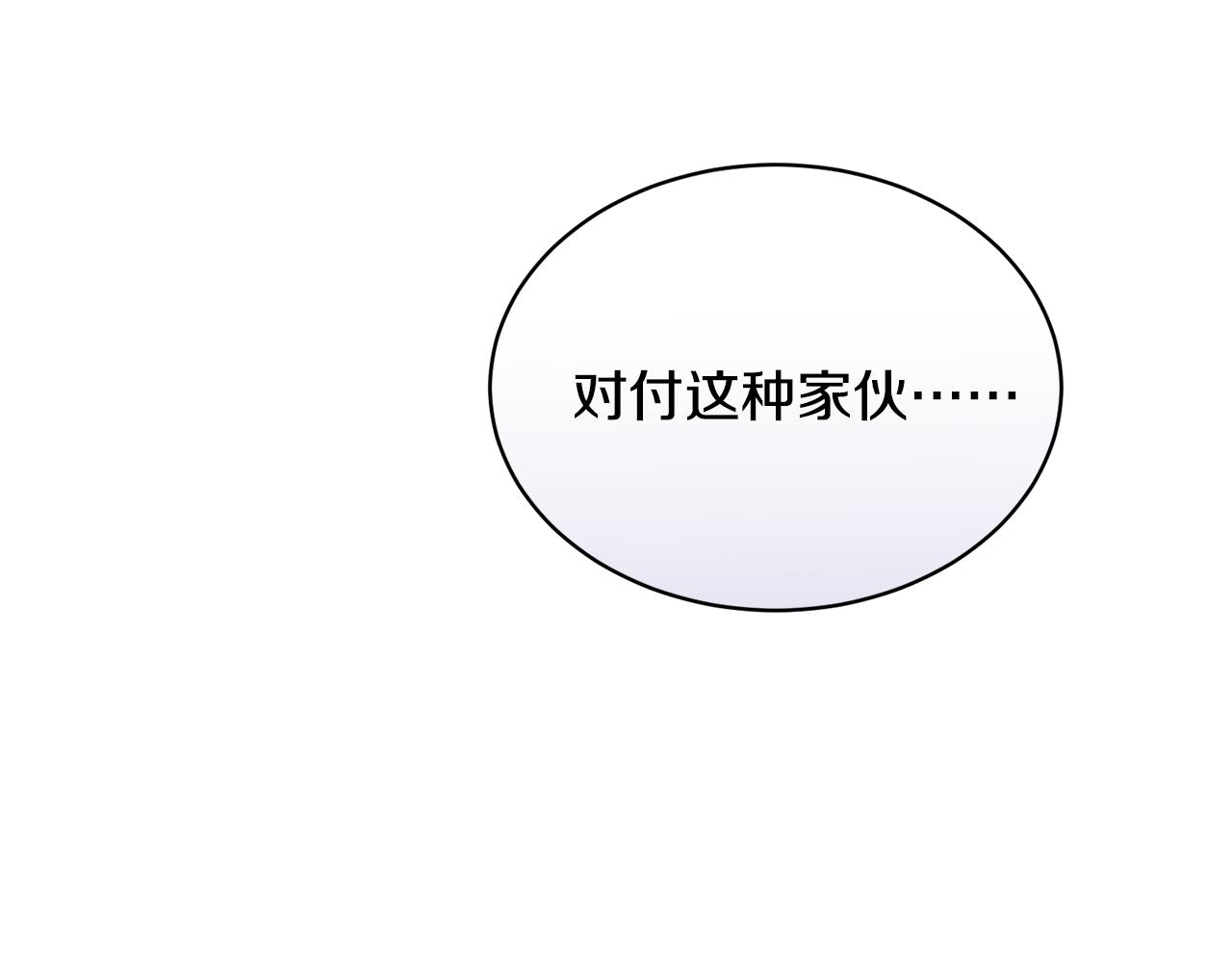 🍟冒险之前多吃点 第26话 误打误撞 第39页
