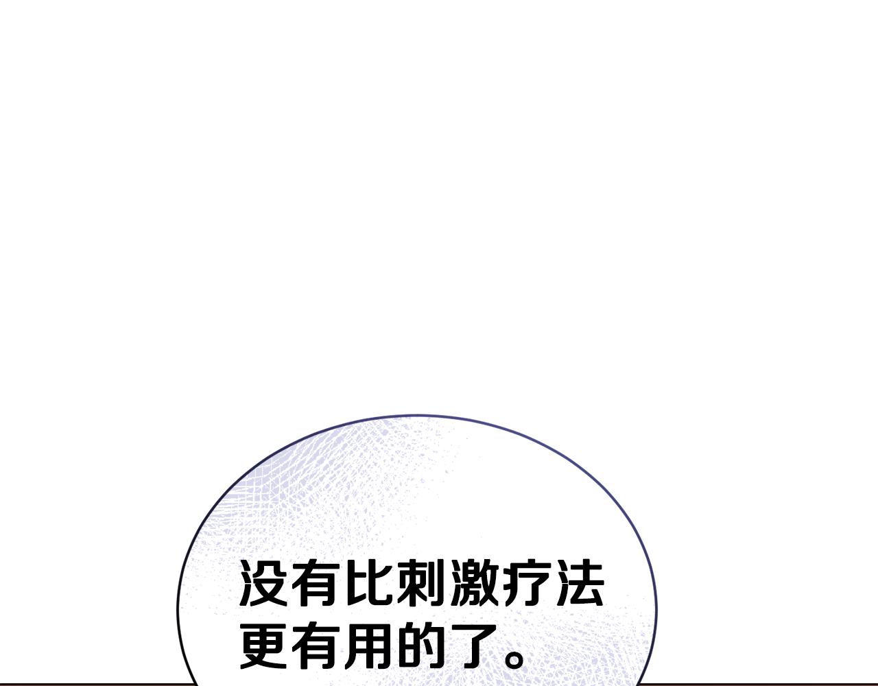 🍟冒险之前多吃点 第26话 误打误撞 第40页