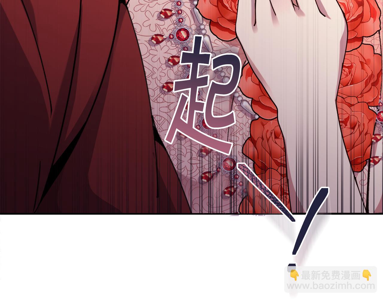 🍟冒险之前多吃点 第26话 误打误撞 第43页