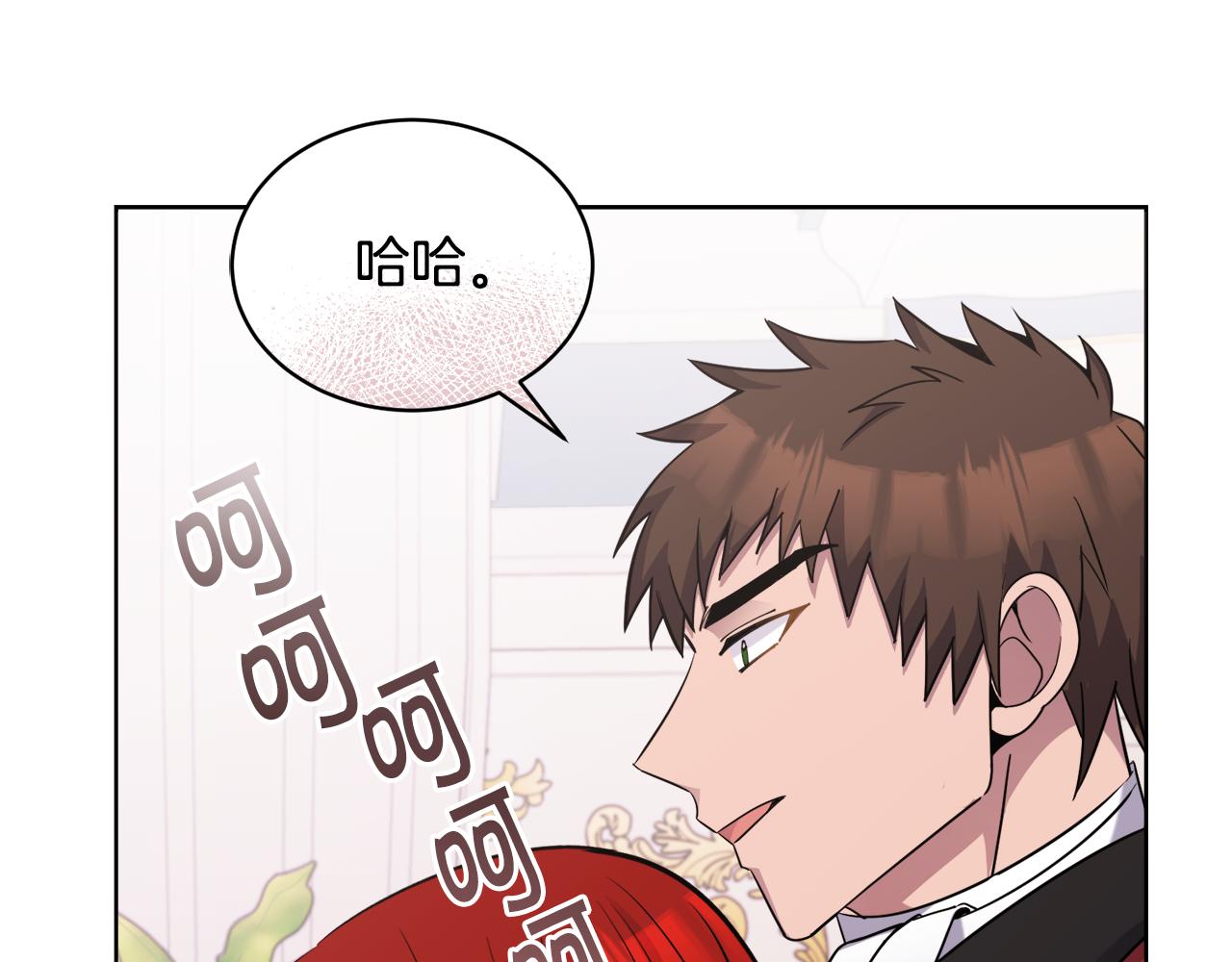 🍟冒险之前多吃点 第26话 误打误撞 第45页