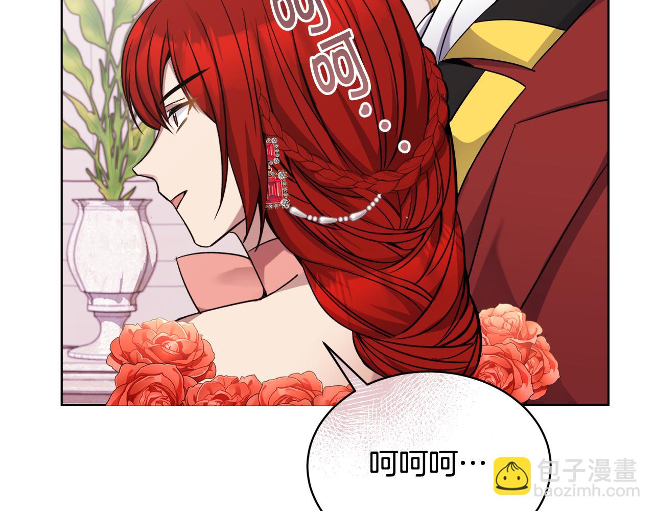🍟冒险之前多吃点 第26话 误打误撞 第46页