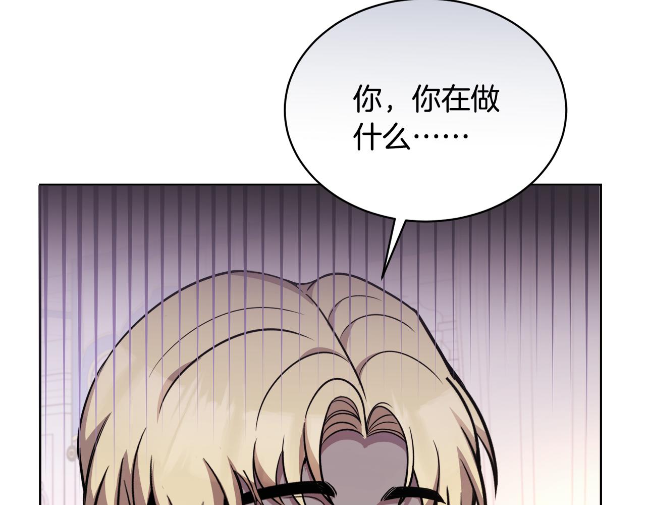 🍟冒险之前多吃点 第26话 误打误撞 第48页
