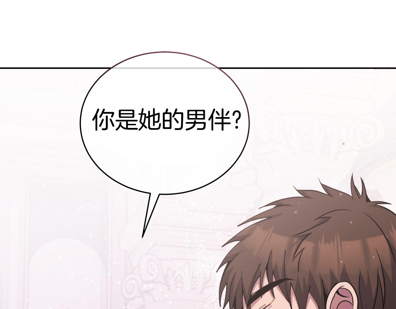 🍟冒险之前多吃点 第26话 误打误撞 第5页
