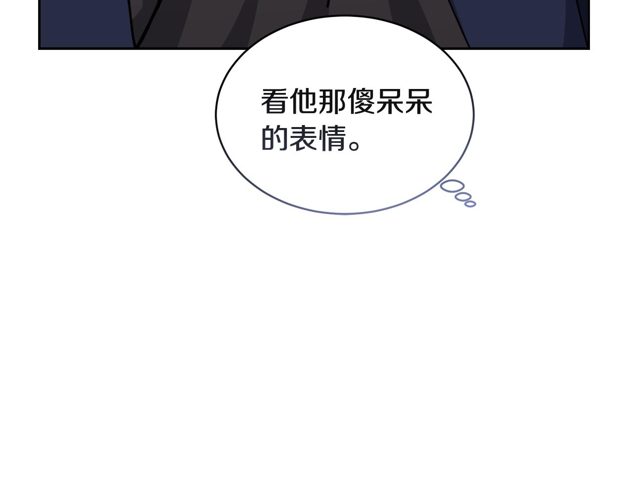 🍟冒险之前多吃点 第26话 误打误撞 第50页