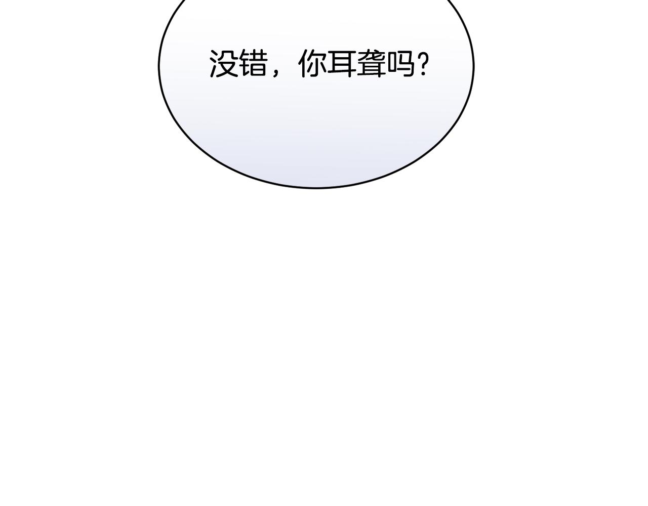 🍟冒险之前多吃点 第26话 误打误撞 第8页