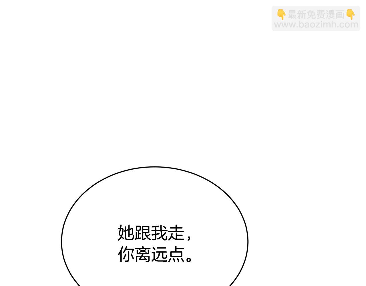 🍟冒险之前多吃点 第26话 误打误撞 第9页