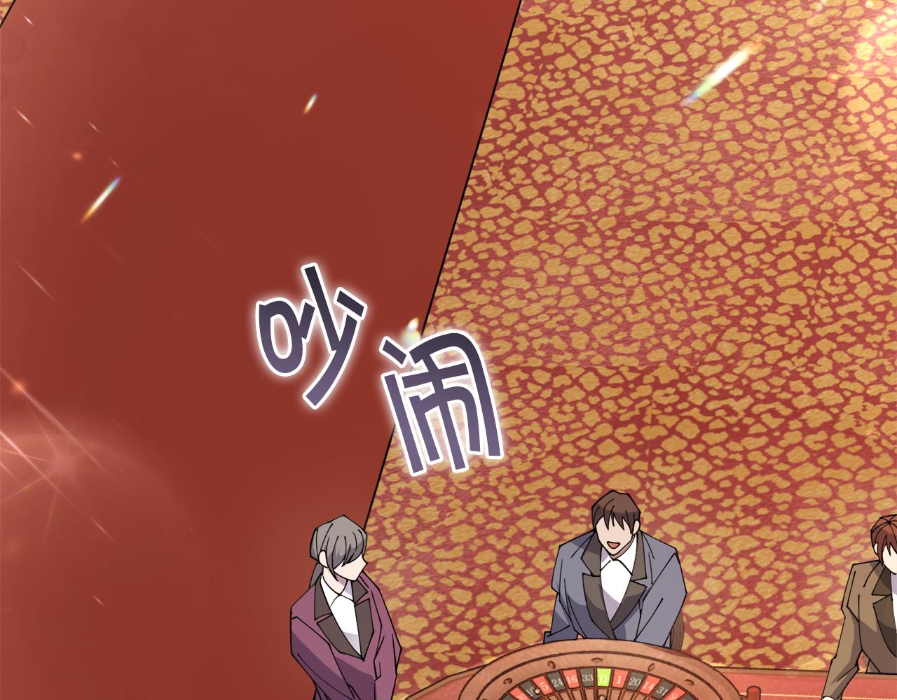 🍟冒险之前多吃点 第30话 手气不好 第12页
