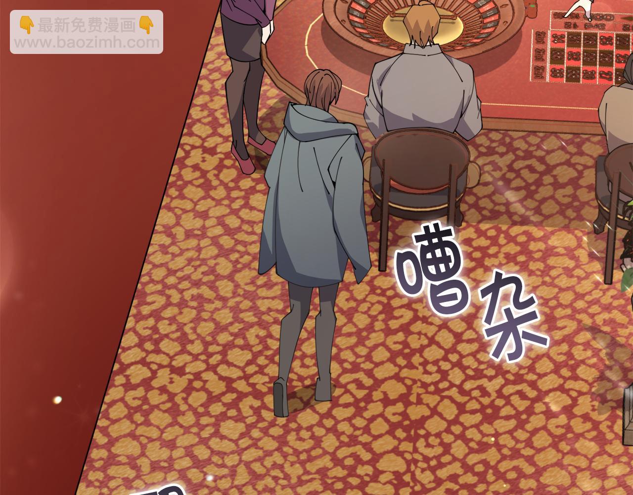 🍟冒险之前多吃点 第30话 手气不好 第13页