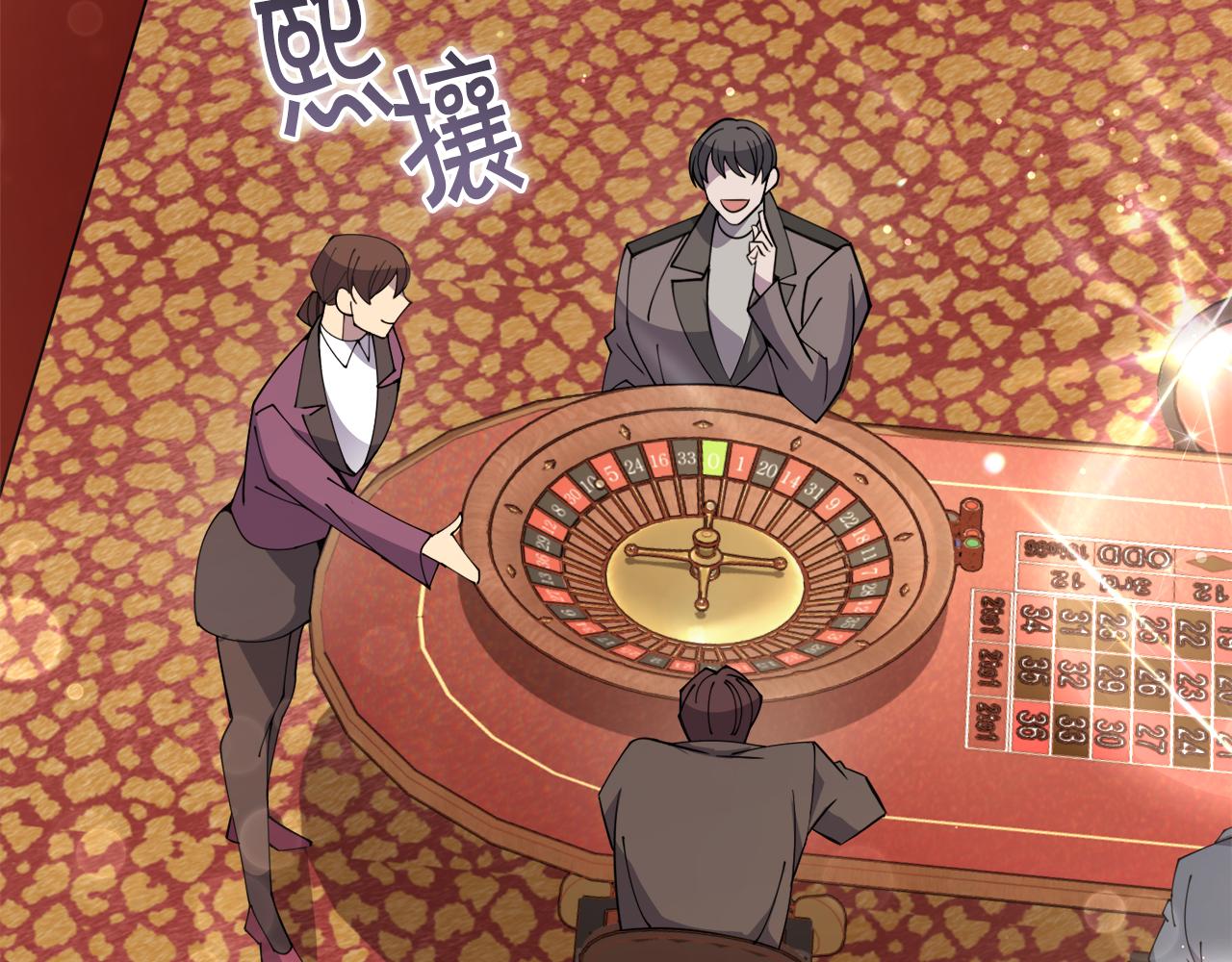 🍟冒险之前多吃点 第30话 手气不好 第14页