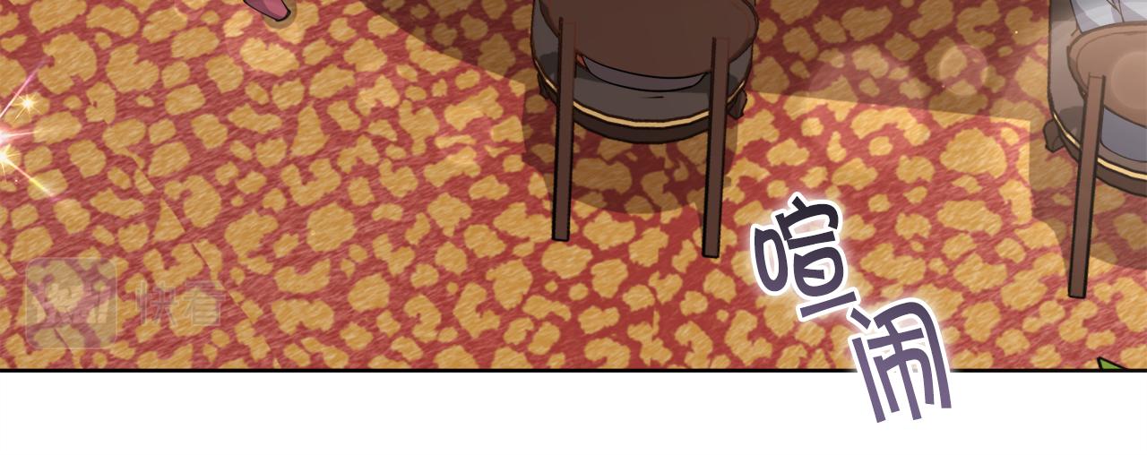 🍟冒险之前多吃点 第30话 手气不好 第15页