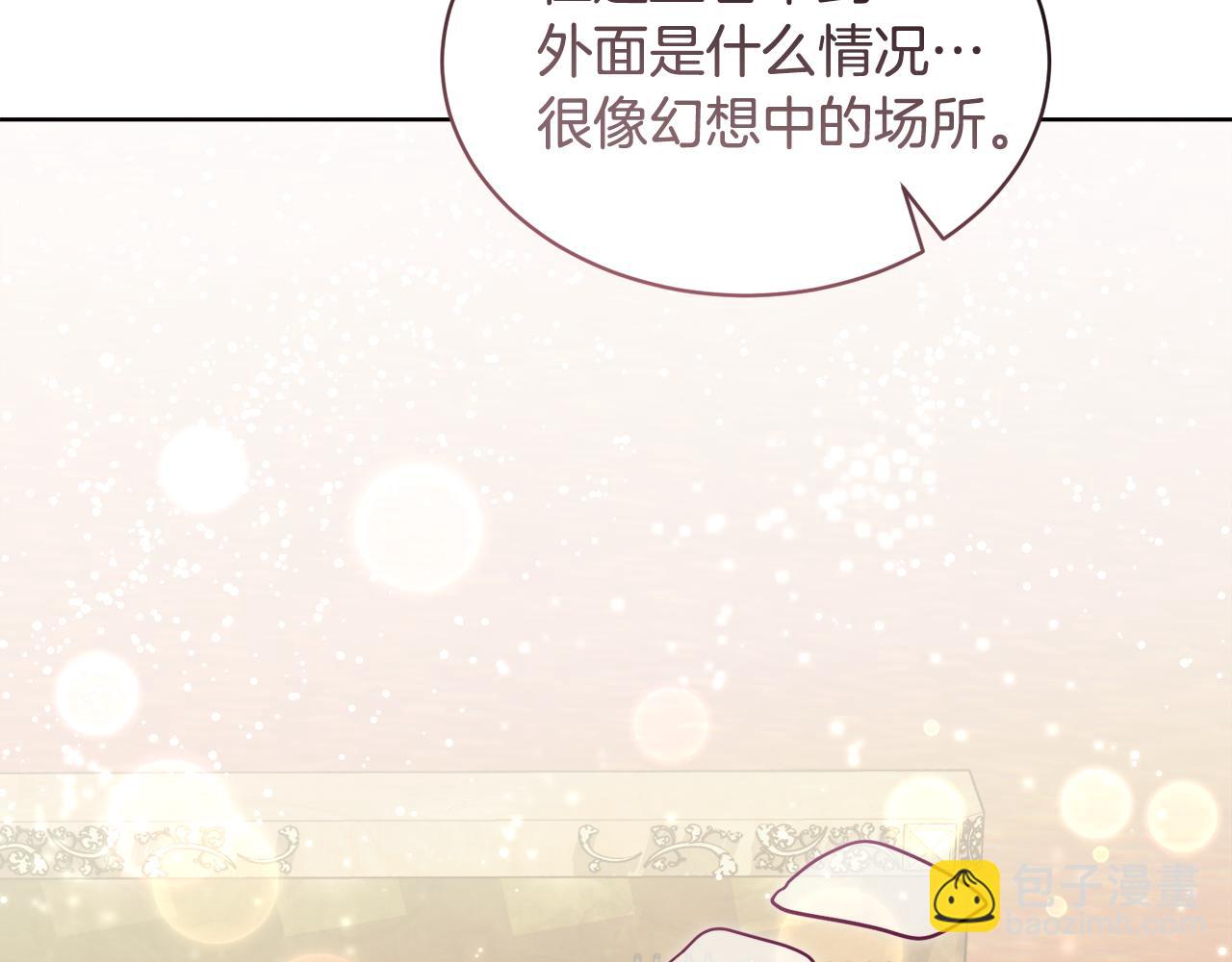 🍟冒险之前多吃点 第30话 手气不好 第17页