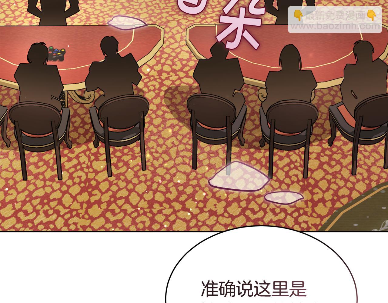 🍟冒险之前多吃点 第30话 手气不好 第19页
