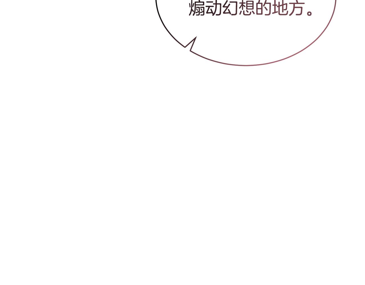 🍟冒险之前多吃点 第30话 手气不好 第20页