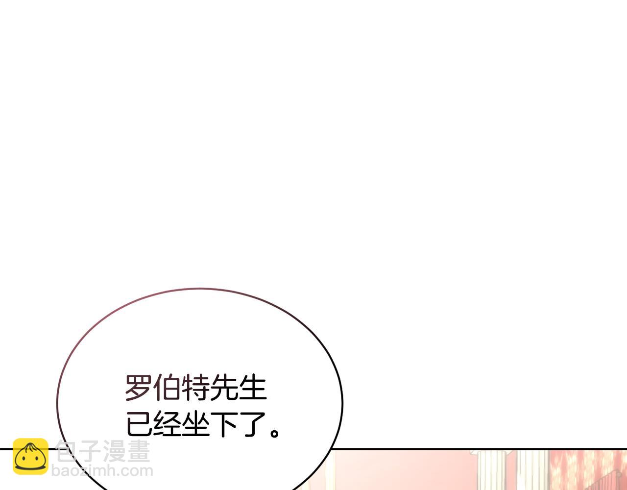 🍟冒险之前多吃点 第30话 手气不好 第21页