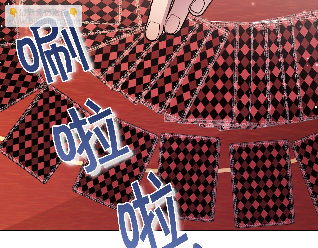 🍟冒险之前多吃点 第30话 手气不好 第25页
