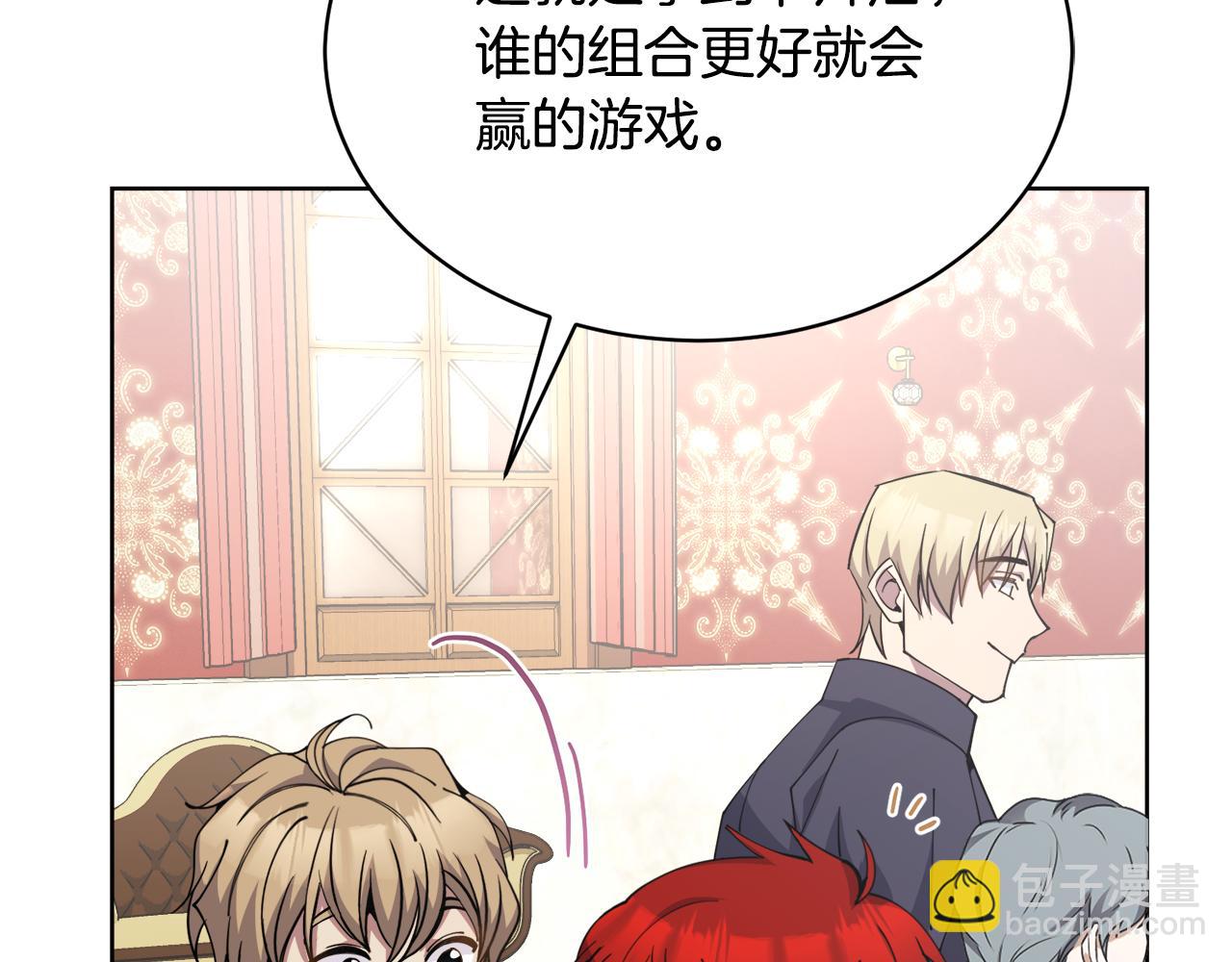 🍟冒险之前多吃点 第30话 手气不好 第27页