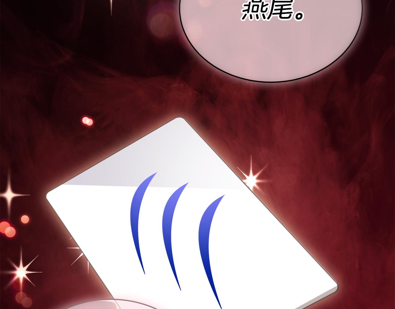 🍟冒险之前多吃点 第30话 手气不好 第31页