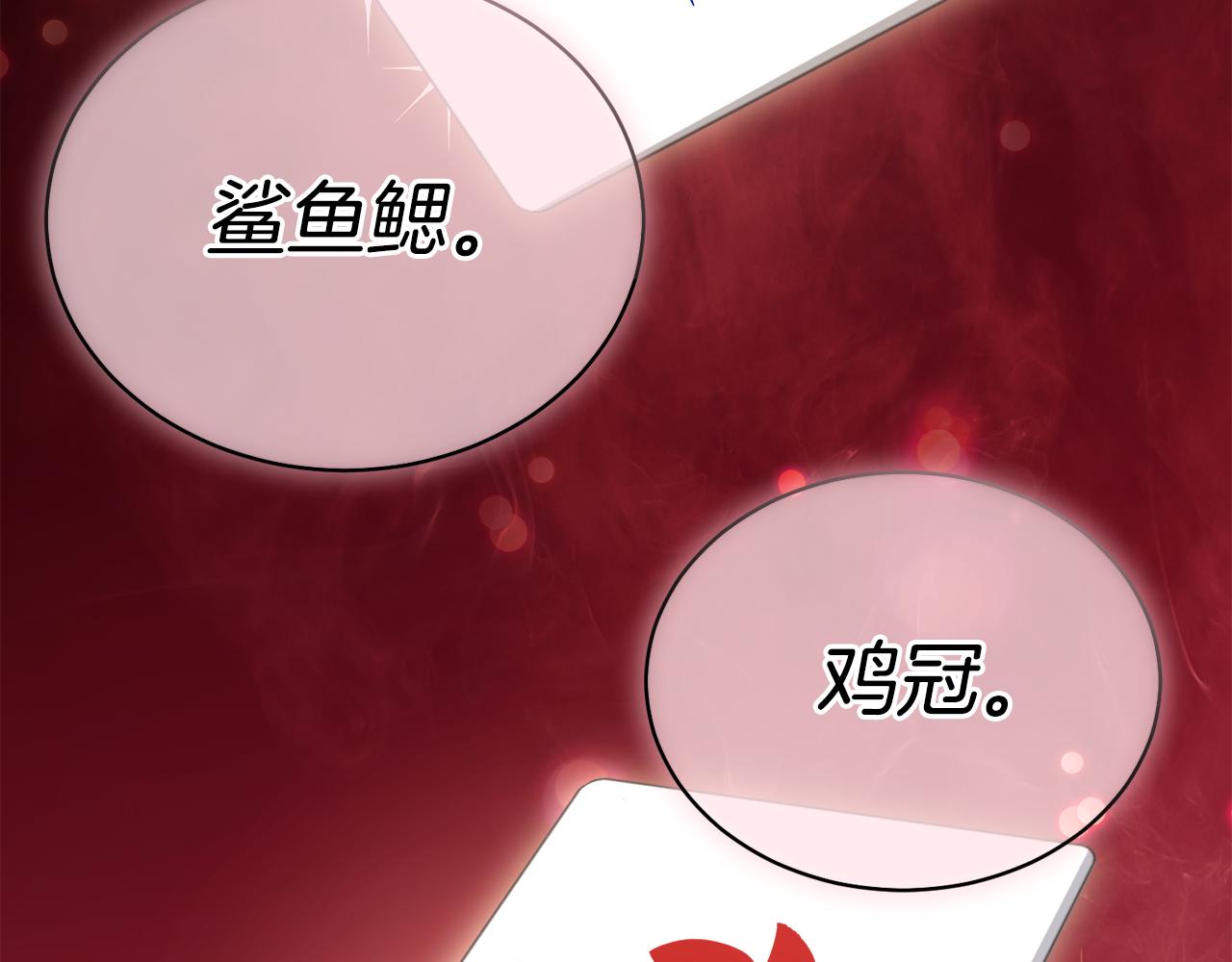 🍟冒险之前多吃点 第30话 手气不好 第32页