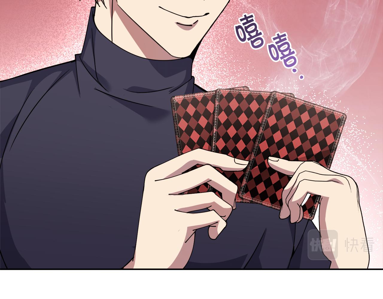 🍟冒险之前多吃点 第30话 手气不好 第34页