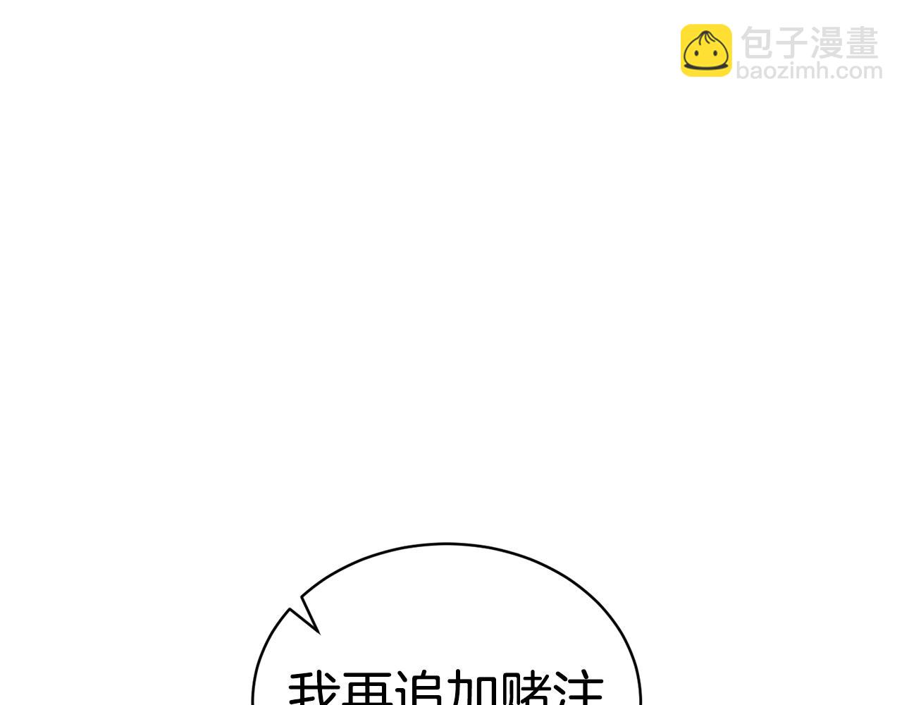 🍟冒险之前多吃点 第30话 手气不好 第35页
