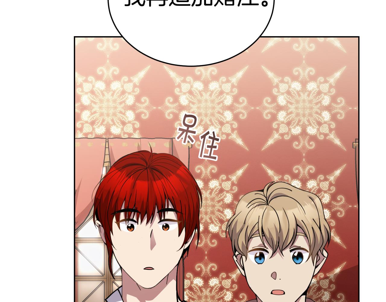 🍟冒险之前多吃点 第30话 手气不好 第36页