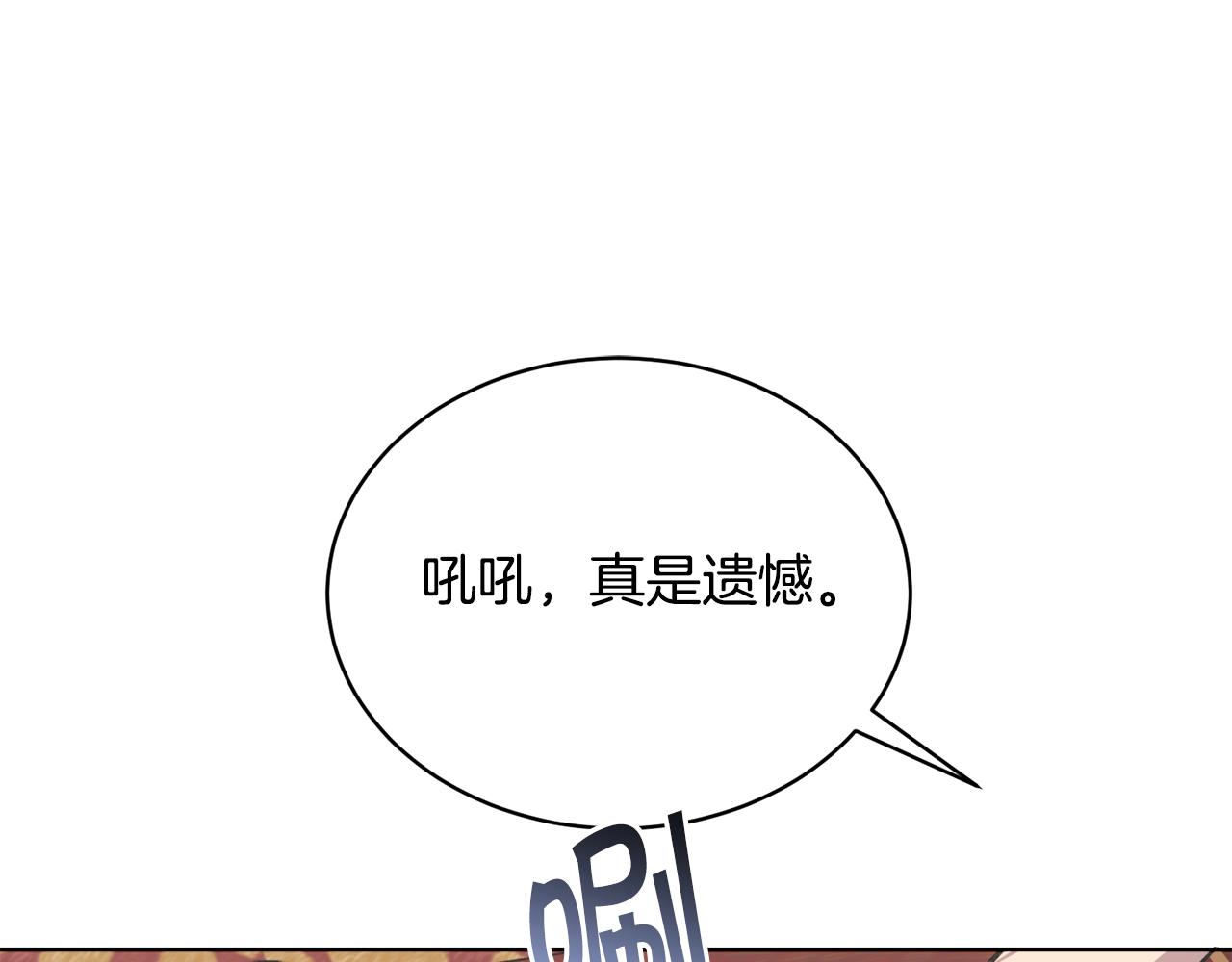 🍟冒险之前多吃点 第30话 手气不好 第41页
