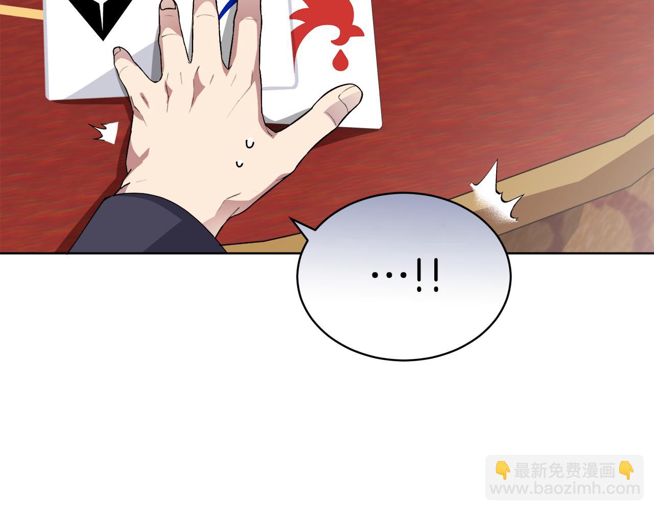 🍟冒险之前多吃点 第30话 手气不好 第43页
