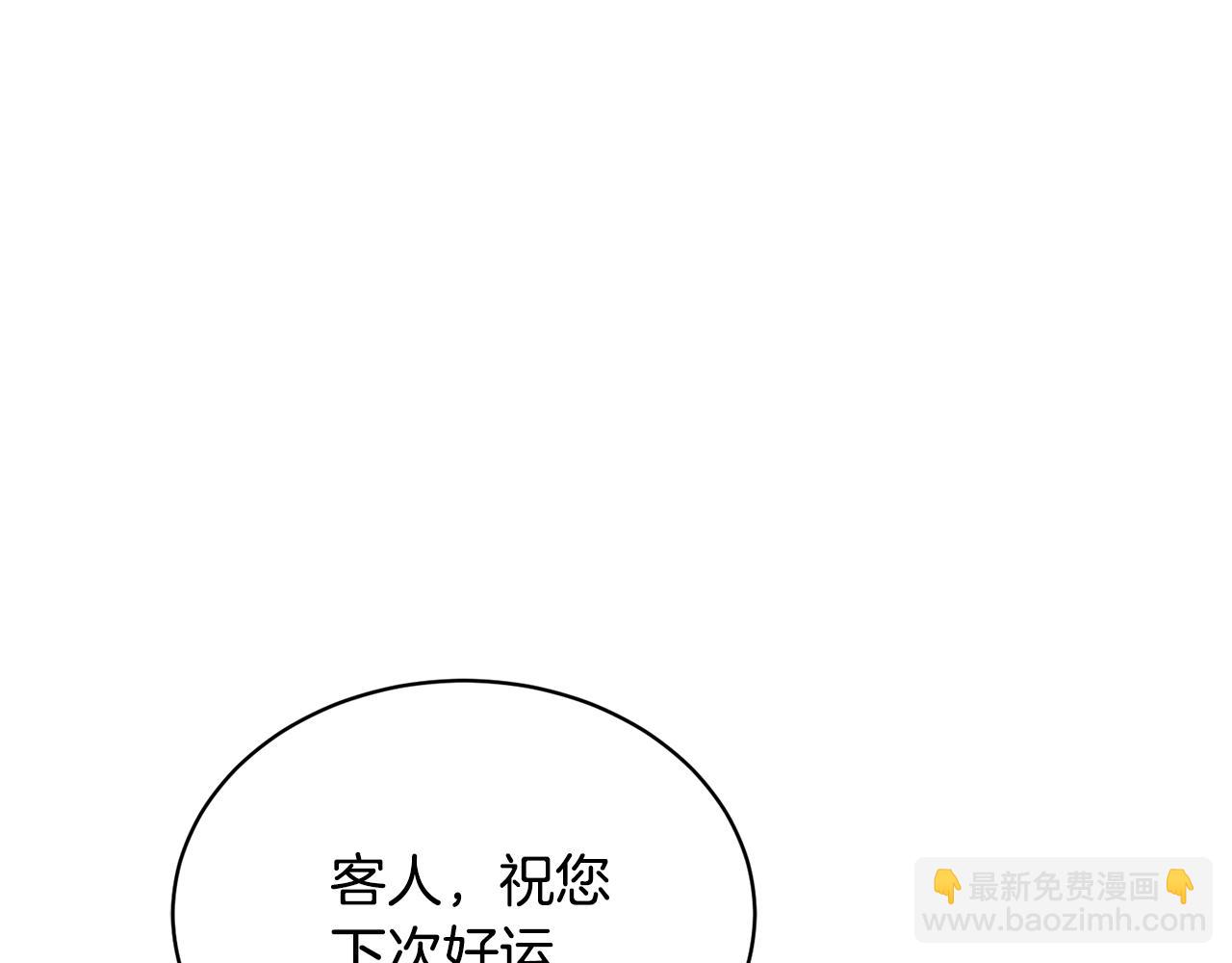 🍟冒险之前多吃点 第30话 手气不好 第44页