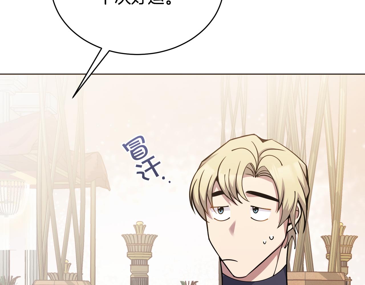 🍟冒险之前多吃点 第30话 手气不好 第45页