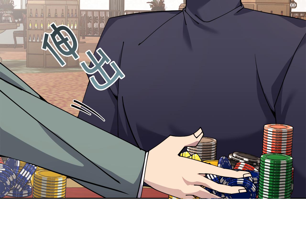 🍟冒险之前多吃点 第30话 手气不好 第46页