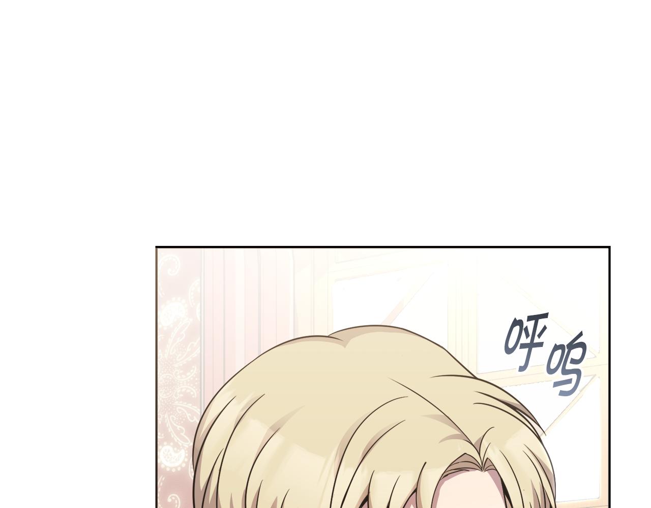🍟冒险之前多吃点 第30话 手气不好 第48页