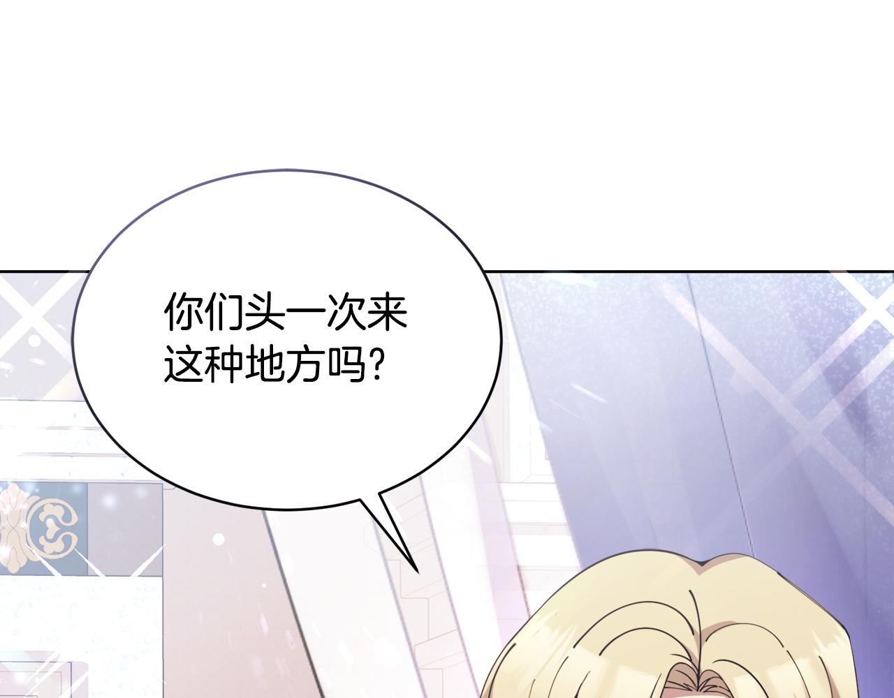 🍟冒险之前多吃点 第30话 手气不好 第5页