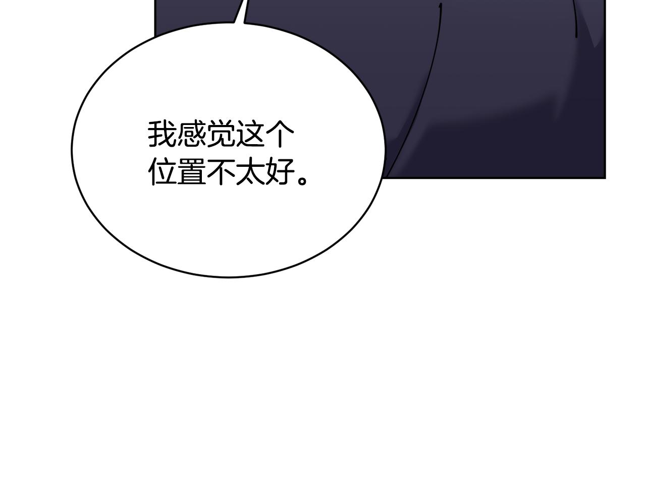 🍟冒险之前多吃点 第30话 手气不好 第50页