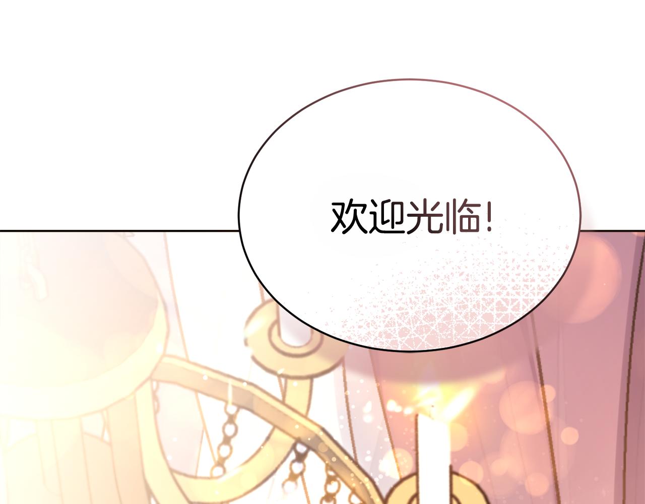 🍟冒险之前多吃点 第30话 手气不好 第9页