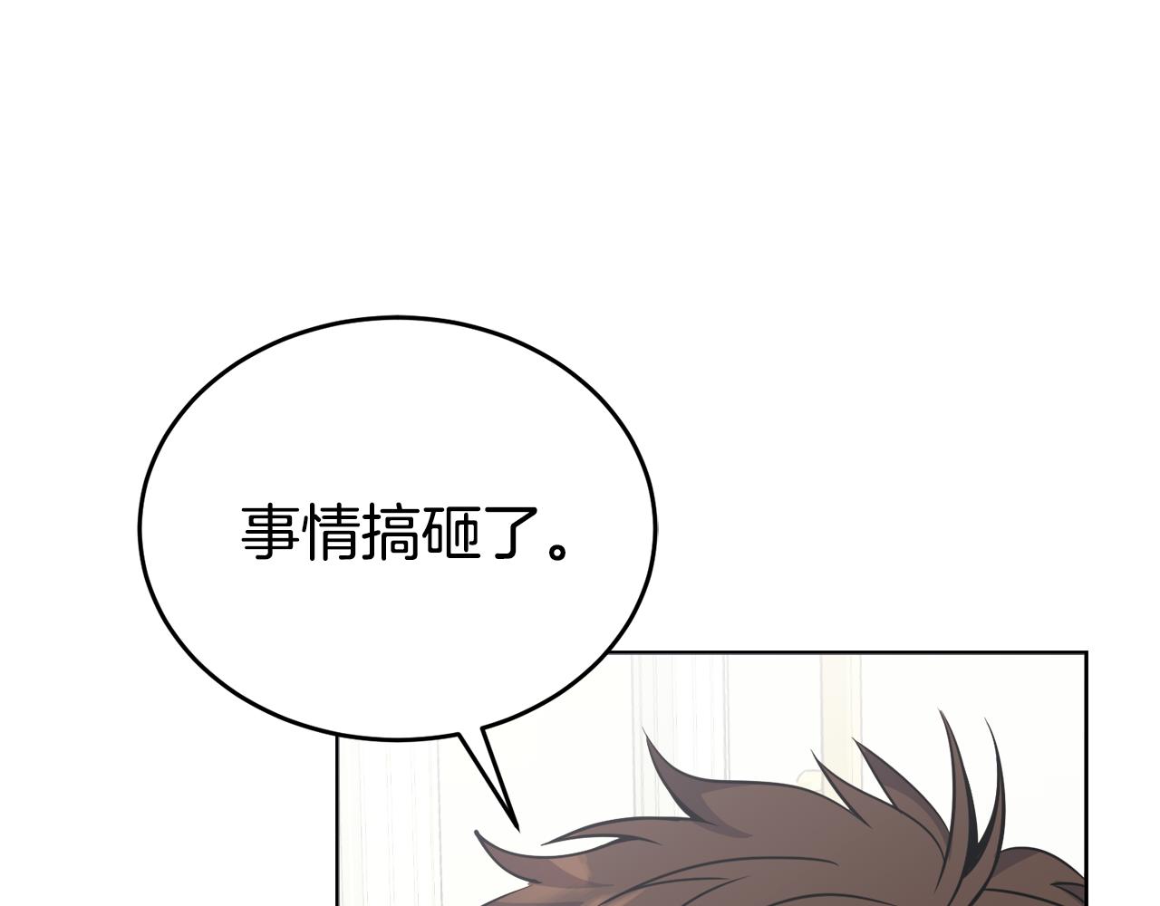 🍟冒险之前多吃点 第一季完结篇 麻烦精 第12页