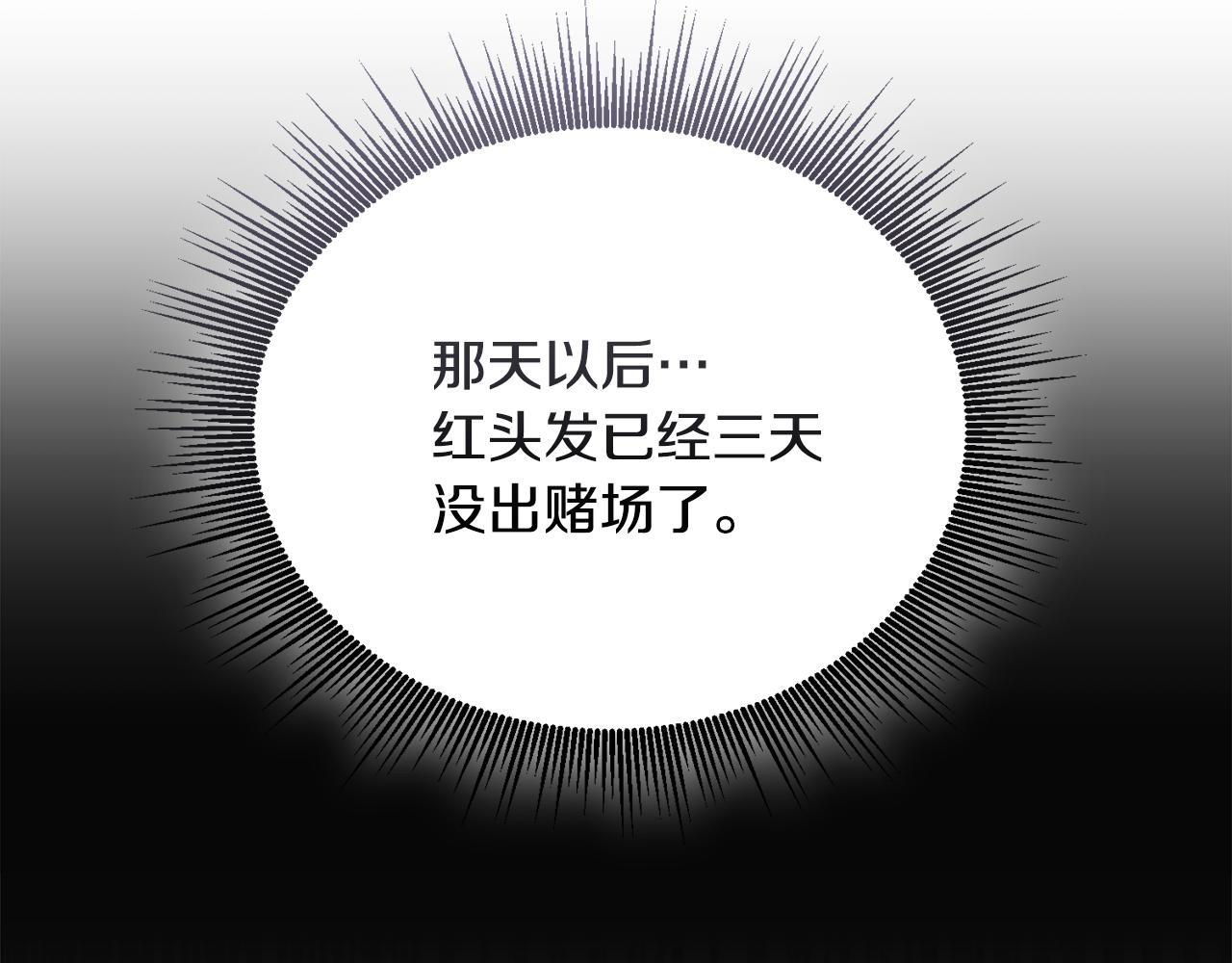 🍟冒险之前多吃点 第一季完结篇 麻烦精 第15页
