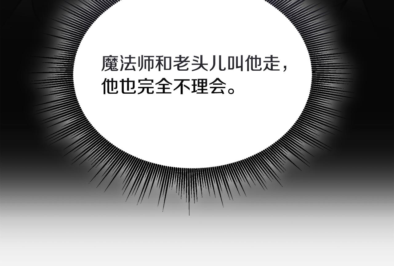 🍟冒险之前多吃点 第一季完结篇 麻烦精 第19页
