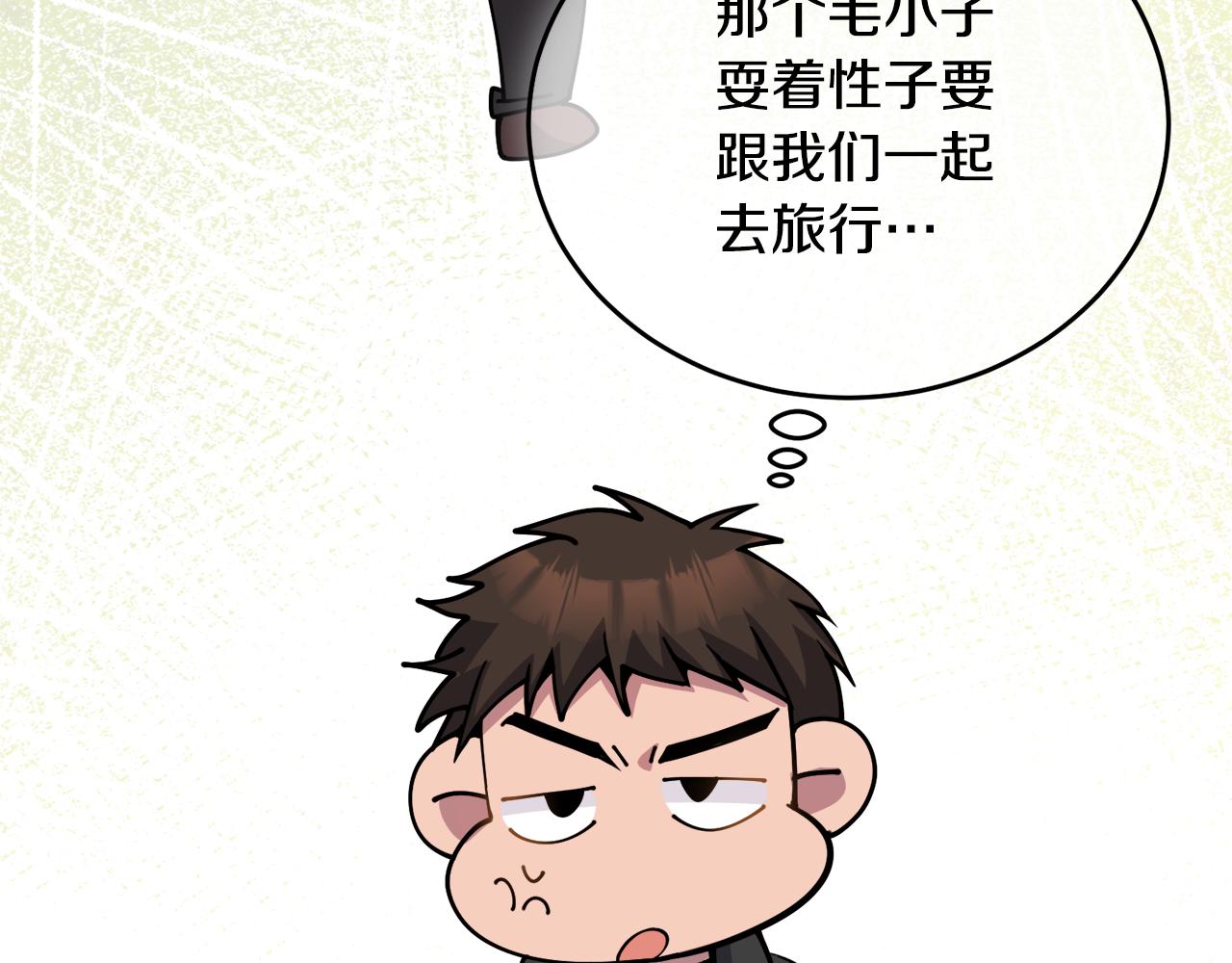 🍟冒险之前多吃点 第一季完结篇 麻烦精 第24页
