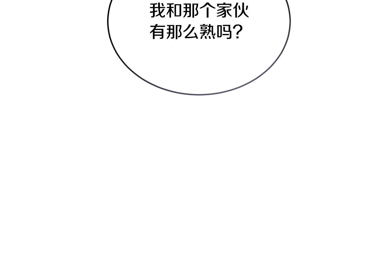🍟冒险之前多吃点 第一季完结篇 麻烦精 第33页