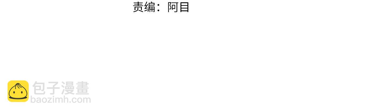 🍟冒险之前多吃点 第一季完结篇 麻烦精 第4页