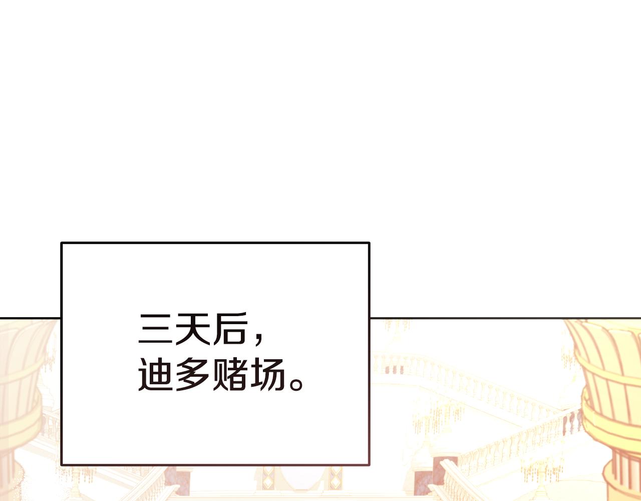 🍟冒险之前多吃点 第一季完结篇 麻烦精 第5页